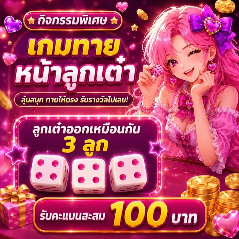 กิจกรรม ตองไฮโล
