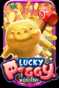 Lucky Piggy